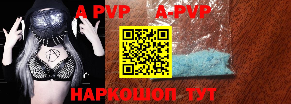 Александров  APVP Crystall  Вход с VPN  A-PVP  A PVP кристаллы 