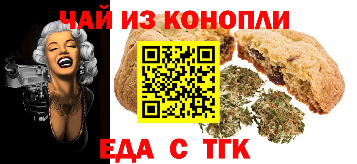 Александров  Canna-Cookies марихуана  Вход с VPN 