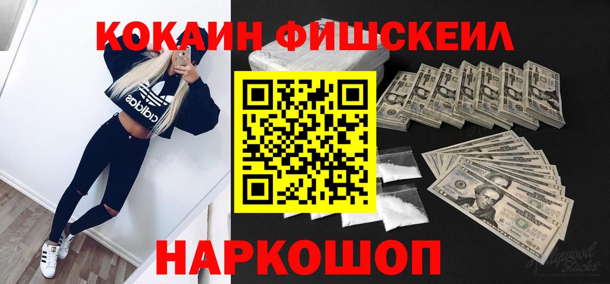 КОКАИН  Вход с VPN  COCAIN 99%  Александров  КОКАИН 99% 