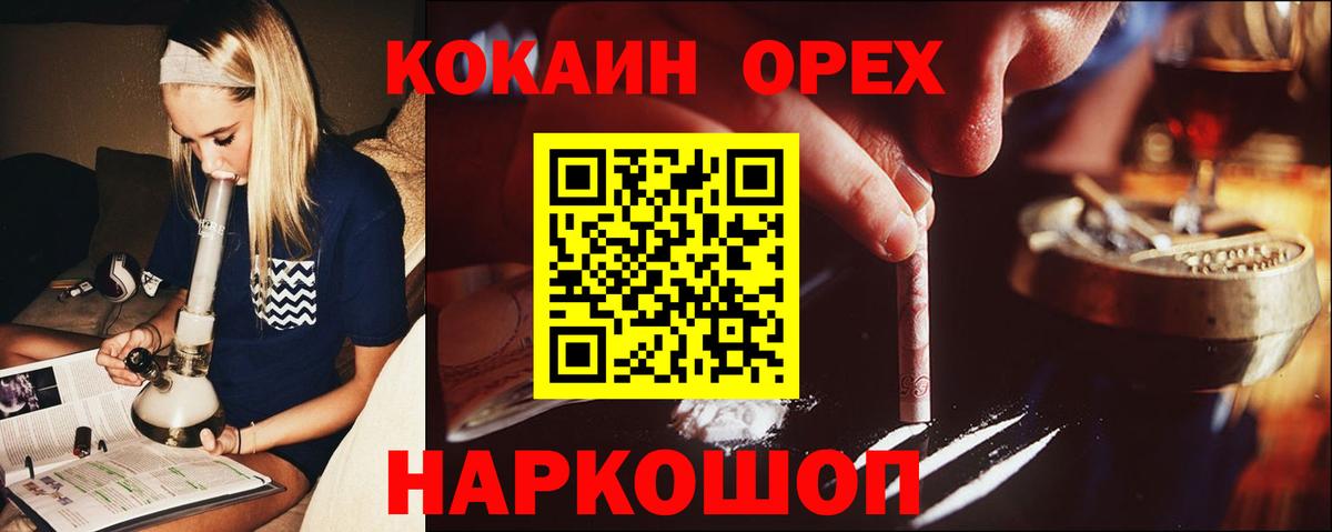 Кокаин Fish Scale Александров