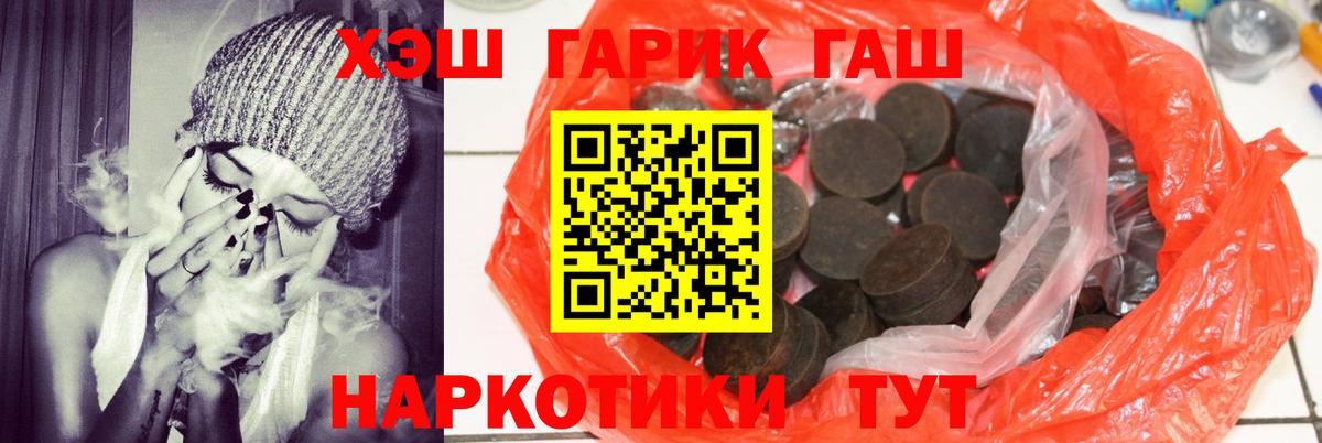 Александров  ГАШИШ Cannabis  Вход с VPN 