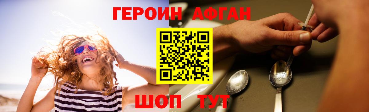 Александров  Героин белый  Вход с VPN 