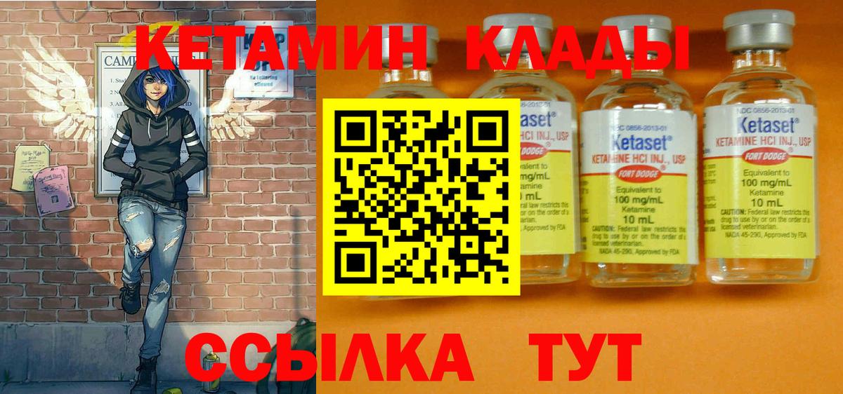 Александров  Кетамин ketamine  Вход с VPN 