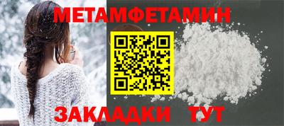 первитин Абакан
