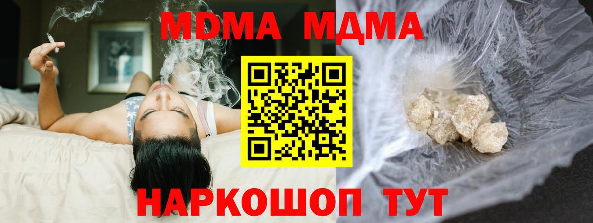 MDMA VHQ  МДМА  Александров  МДМА crystal  Вход с VPN 