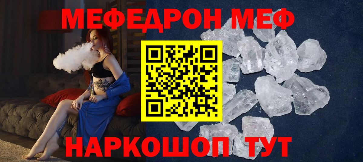 Мефедрон VHQ  Меф мяу мяу  Мефедрон  Вход с VPN  Александров 