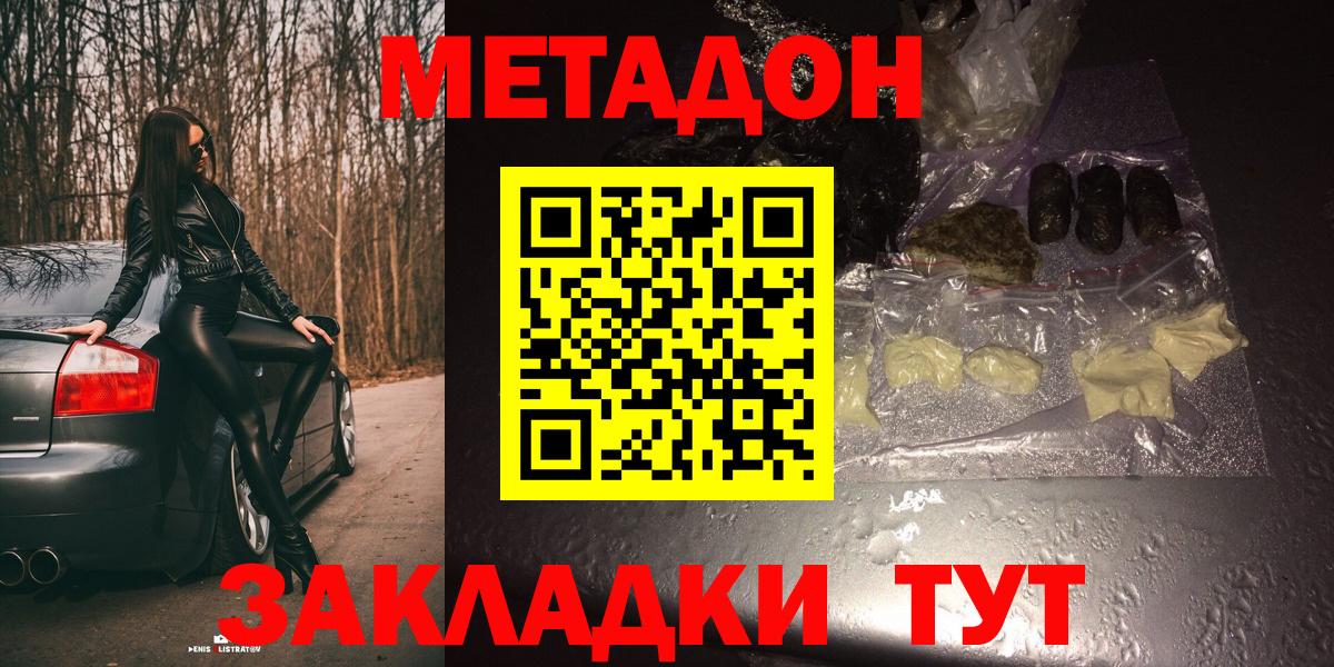 МЕТАДОН белоснежный  Вход с VPN  Александров  МЕТАДОН кристалл 