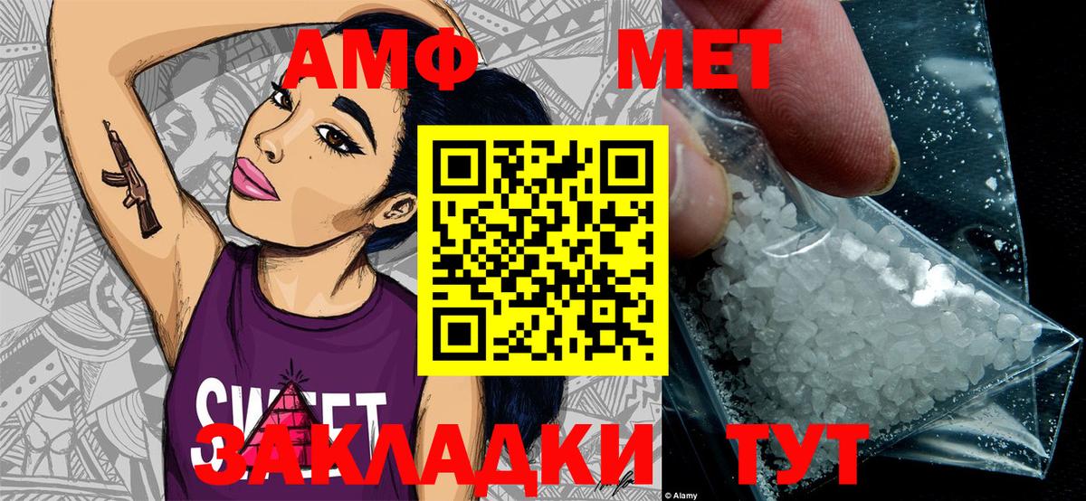 Александров  Метамфетамин мет  Метамфетамин мет  Вход с VPN 