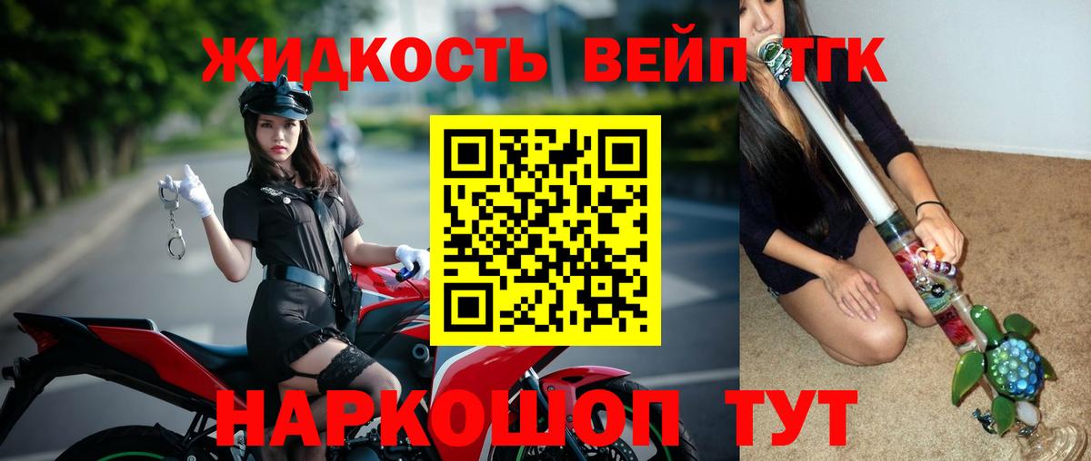 ТГК Wax  Дистиллят ТГК жижа  Александров  Вход с VPN 